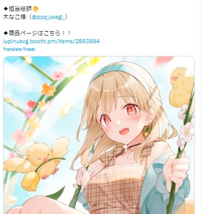 小雀とと　絵師